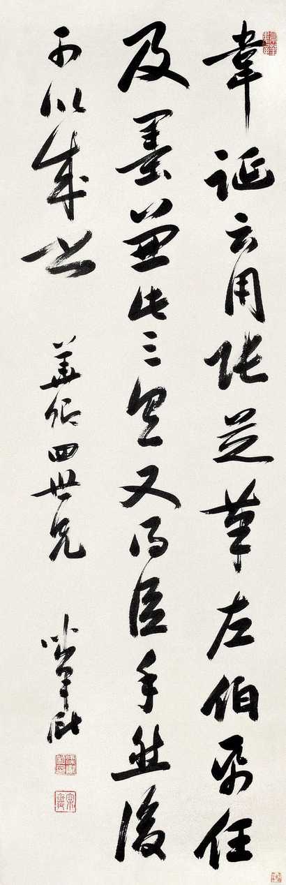 梁巘 书法 立轴